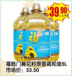 金秋九月大促銷，祁門天潤發超市糧油果蔬日用品低價搶鮮購